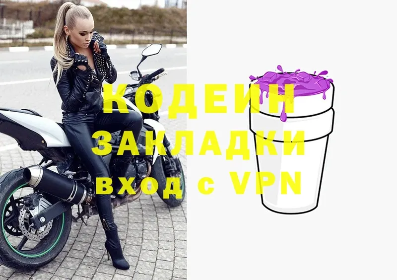 Кодеиновый сироп Lean Purple Drank  где можно купить наркотик  Муравленко 